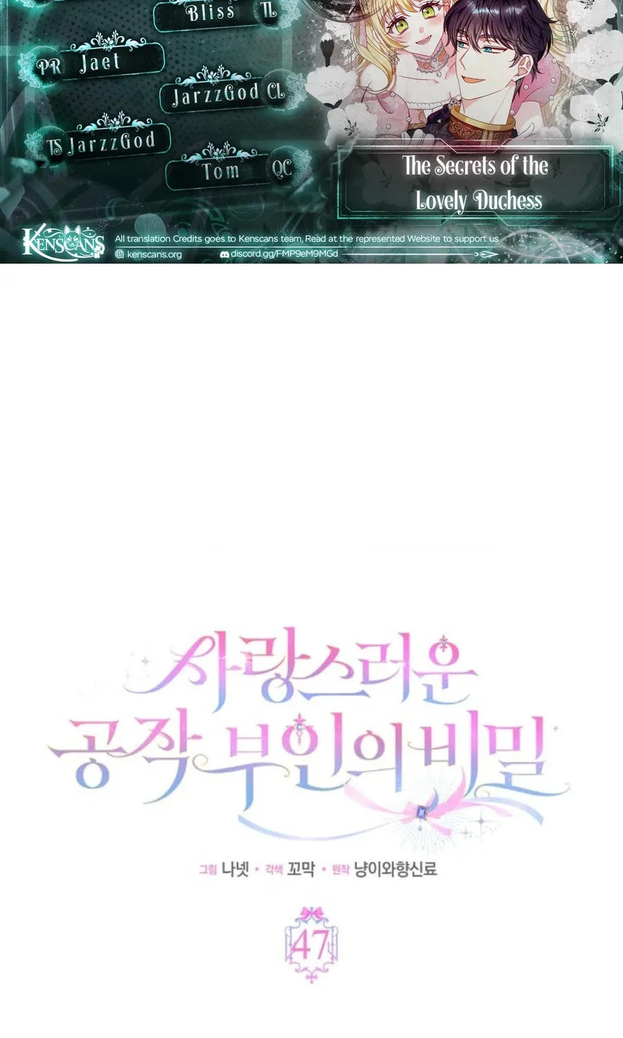 The Secret of the Lovely Duchess Chapter 47 page 2 - 