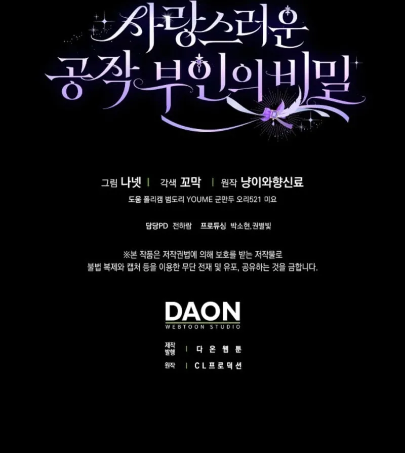 The Secret of the Lovely Duchess Chapter 62 page 79 - 