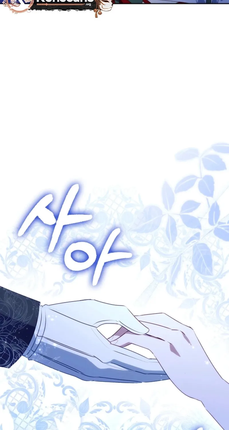 The Secret of the Lovely Duchess Chapter 65 page 46 - 