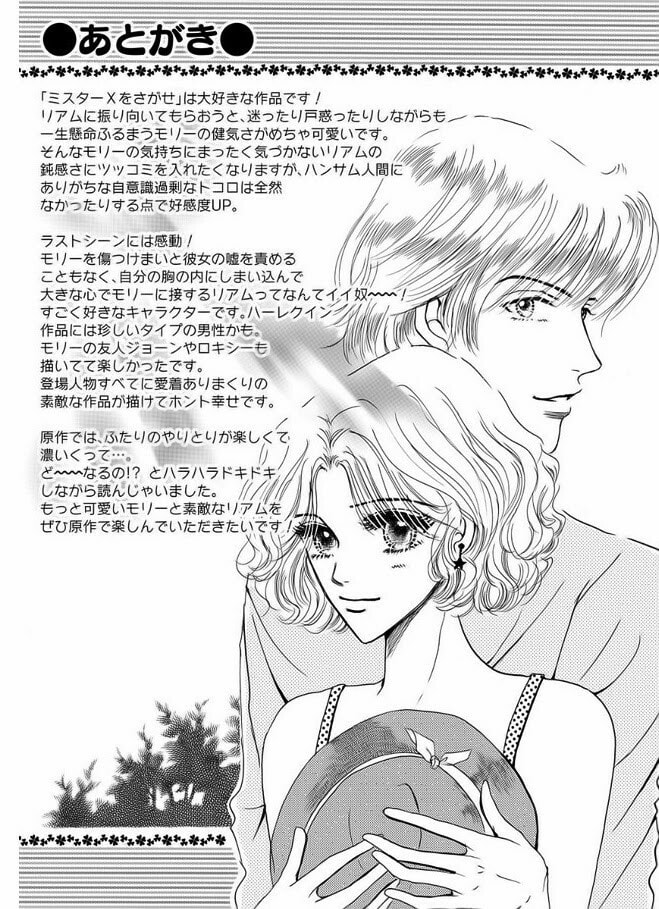 Read The Seduction Project chapter 4 image 54 on Lezhin