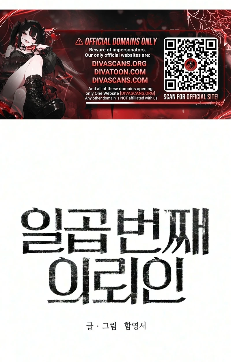Read The Seventh Client chapter 24 image 4 on Lezhin