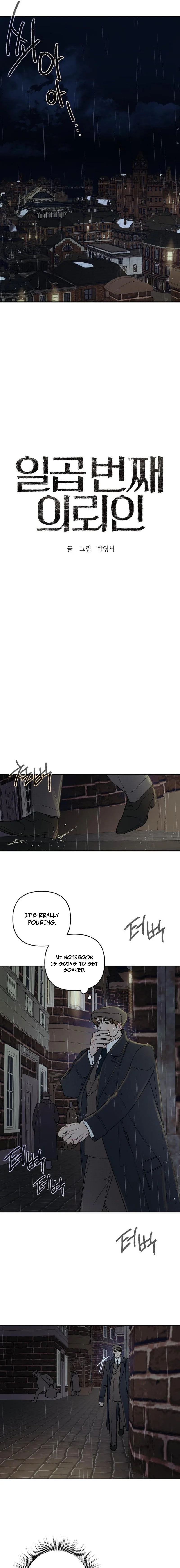 Read The Seventh Client chapter 5 image 4 on Lezhin
