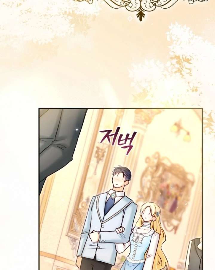 The Seventh Marriage Awaits Chapter 21 page 121 - 