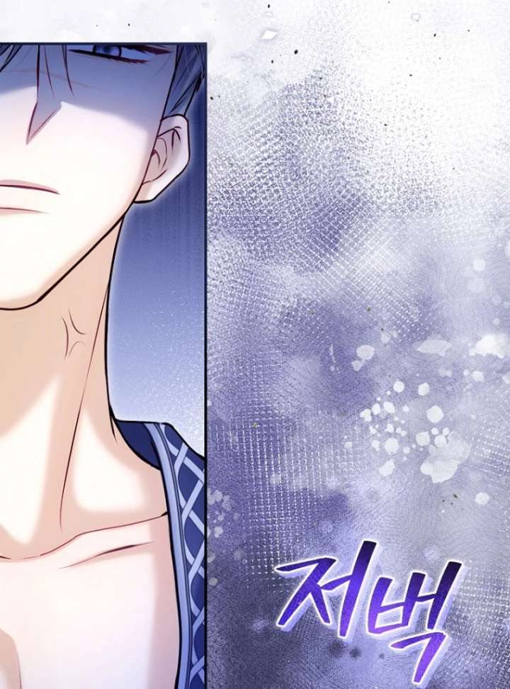 The Seventh Marriage Awaits Chapter 21 page 15 - 