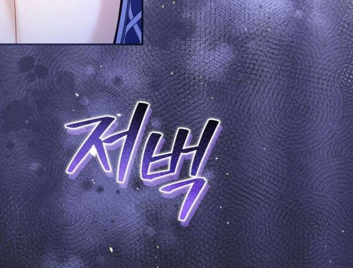 The Seventh Marriage Awaits Chapter 21 page 16 - 