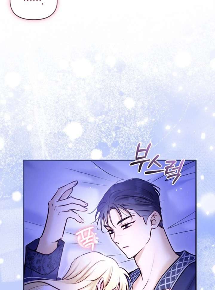 The Seventh Marriage Awaits Chapter 21 page 71 - 