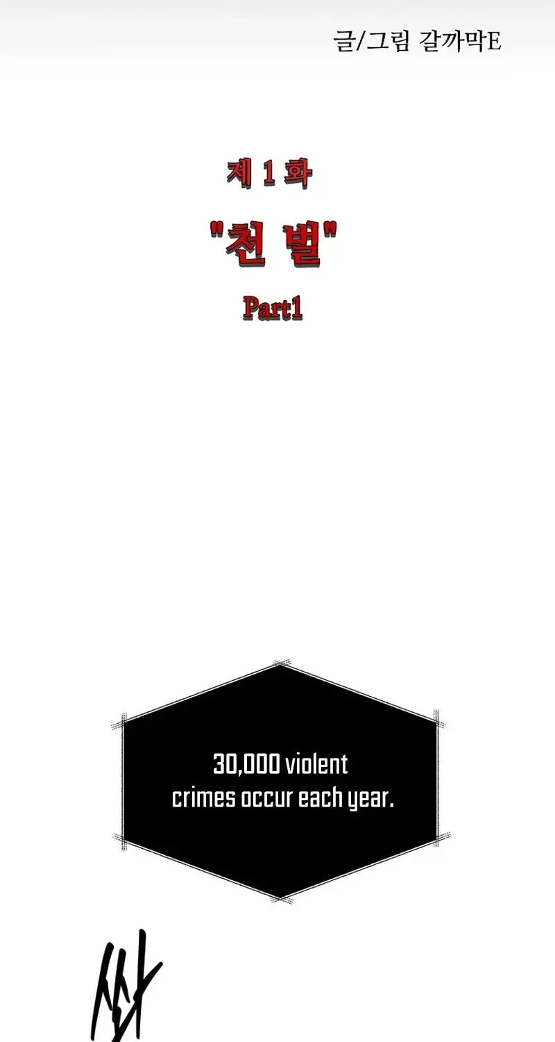 Read The Sewer chapter 1 image 129 on Lezhin