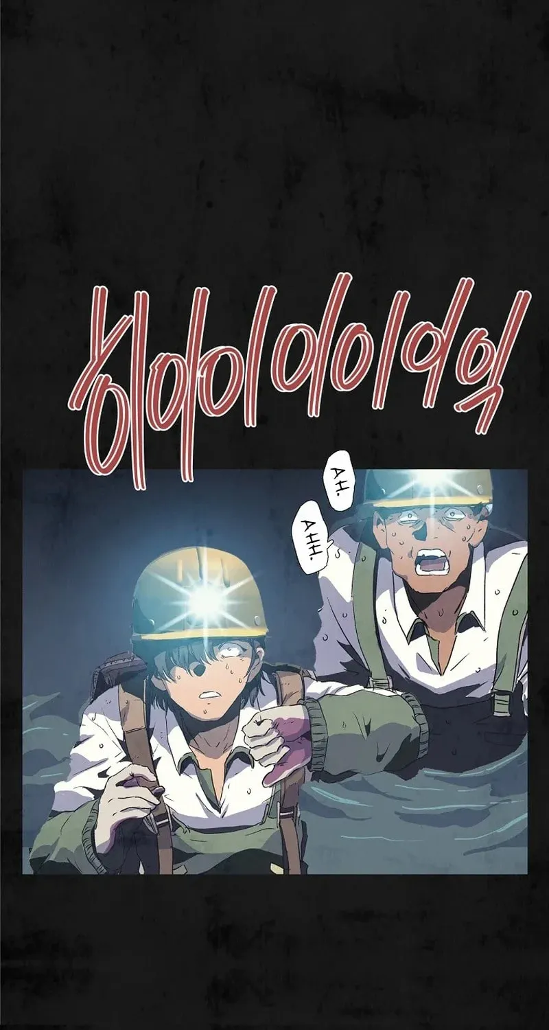 Read The Sewer chapter 11 image 9 on Lezhin