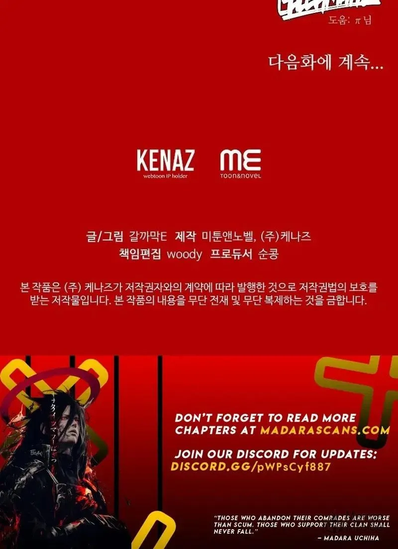 Read The Sewer chapter 16 image 140 on Lezhin