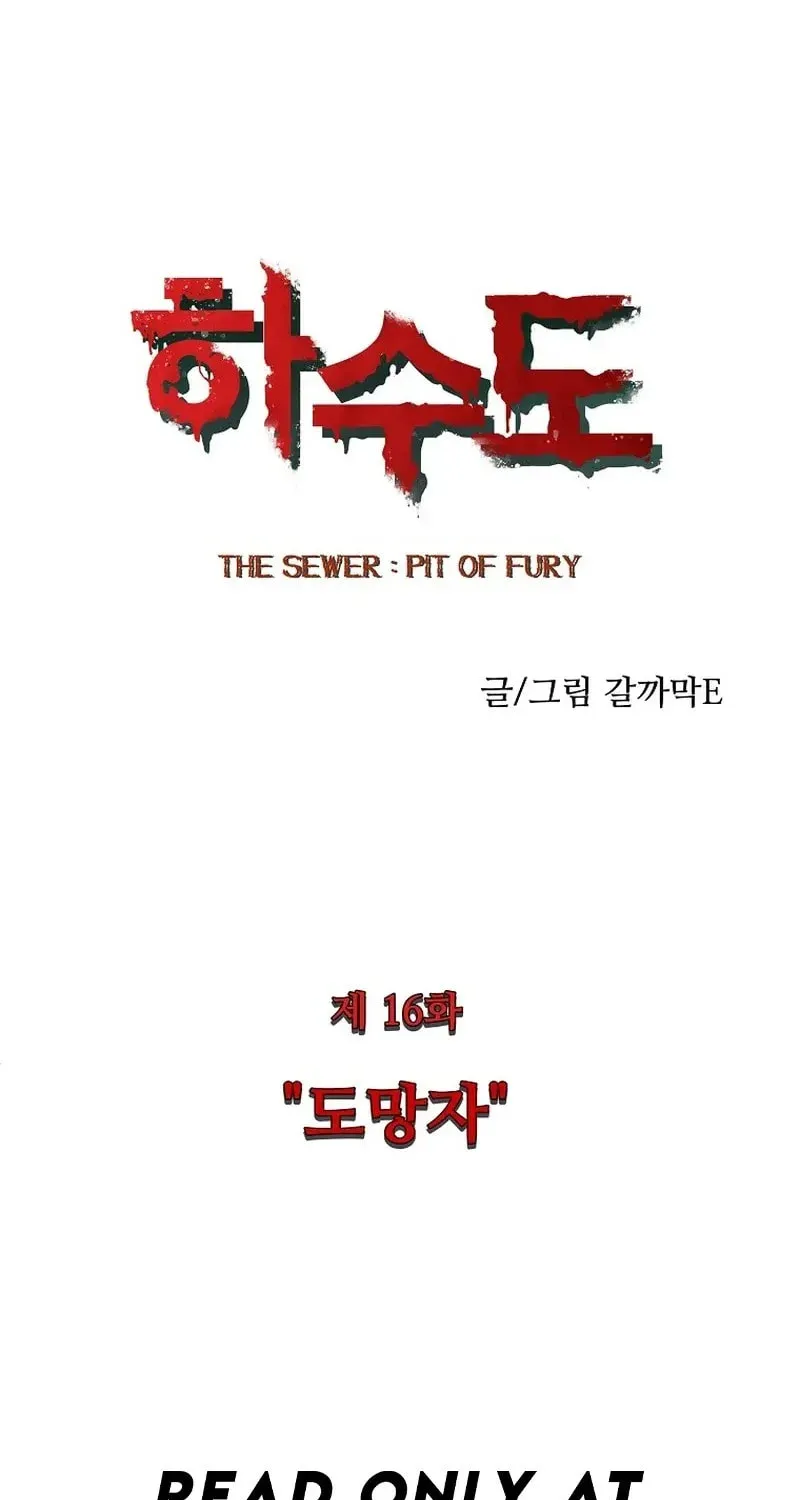 Read The Sewer chapter 16 image 18 on Lezhin