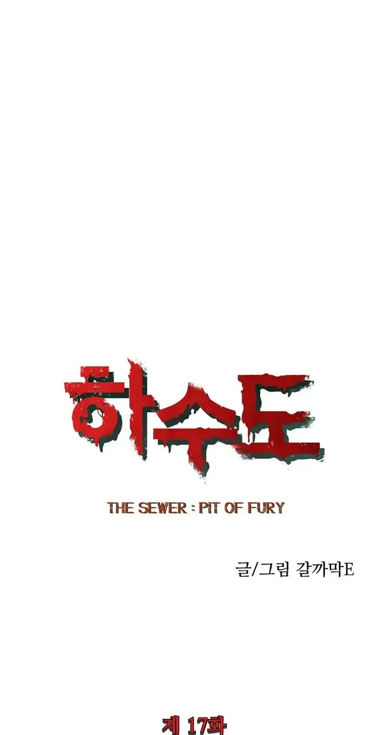 Read The Sewer chapter 17 image 73 on Lezhin