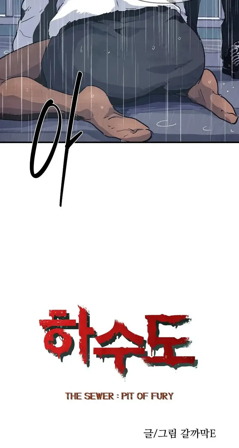 Read The Sewer chapter 18 image 22 on Lezhin