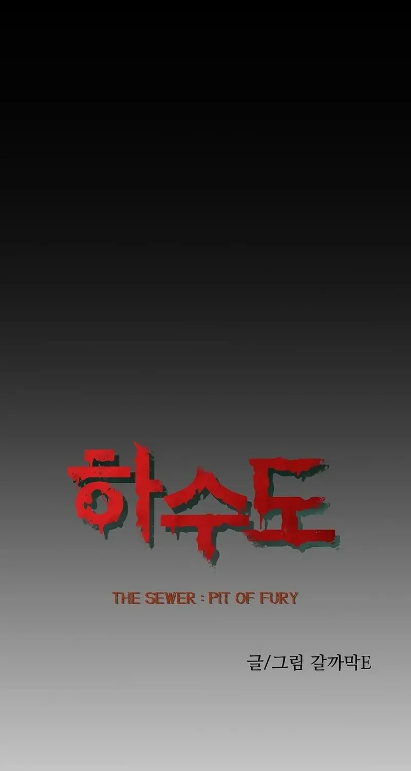 Read The Sewer chapter 3 image 25 on Lezhin