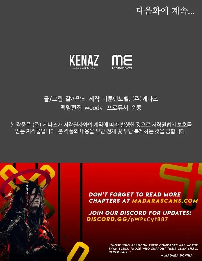 Read The Sewer chapter 4 image 116 on Lezhin