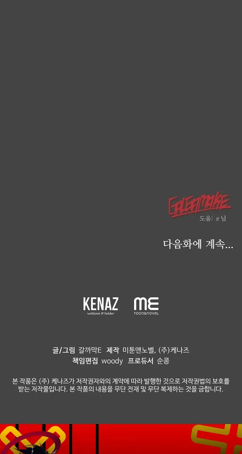 Read The Sewer chapter 6 image 120 on Lezhin