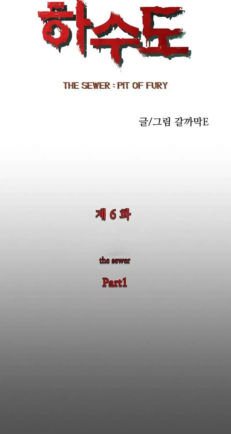 Read The Sewer chapter 6 image 53 on Lezhin