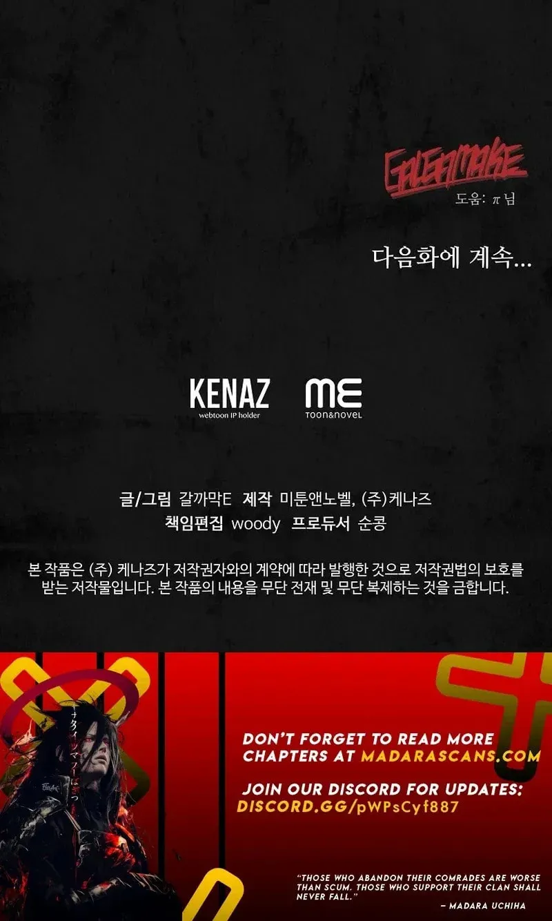 Read The Sewer chapter 7 image 112 on Lezhin