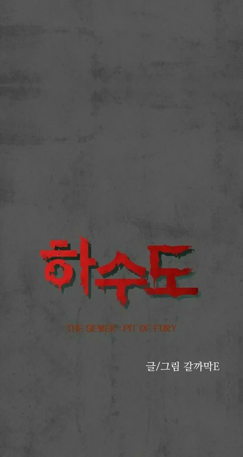 Read The Sewer chapter 9 image 14 on Lezhin