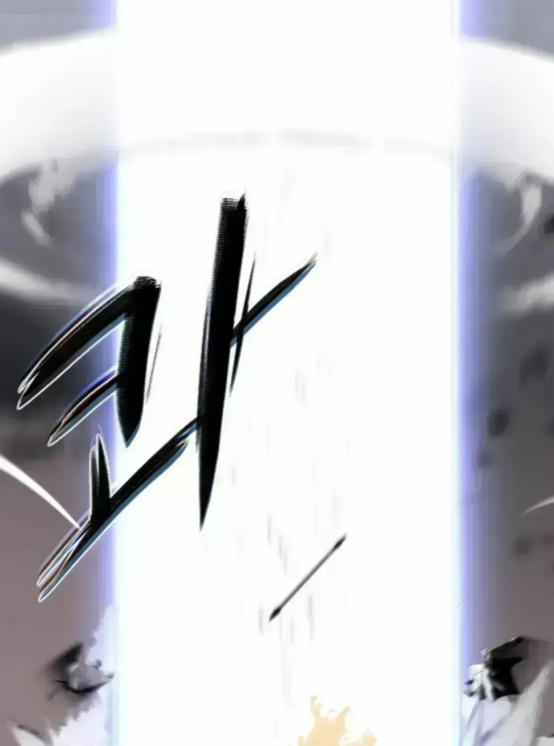The Shaman's Blade Chapter 84.4 page 155 - 