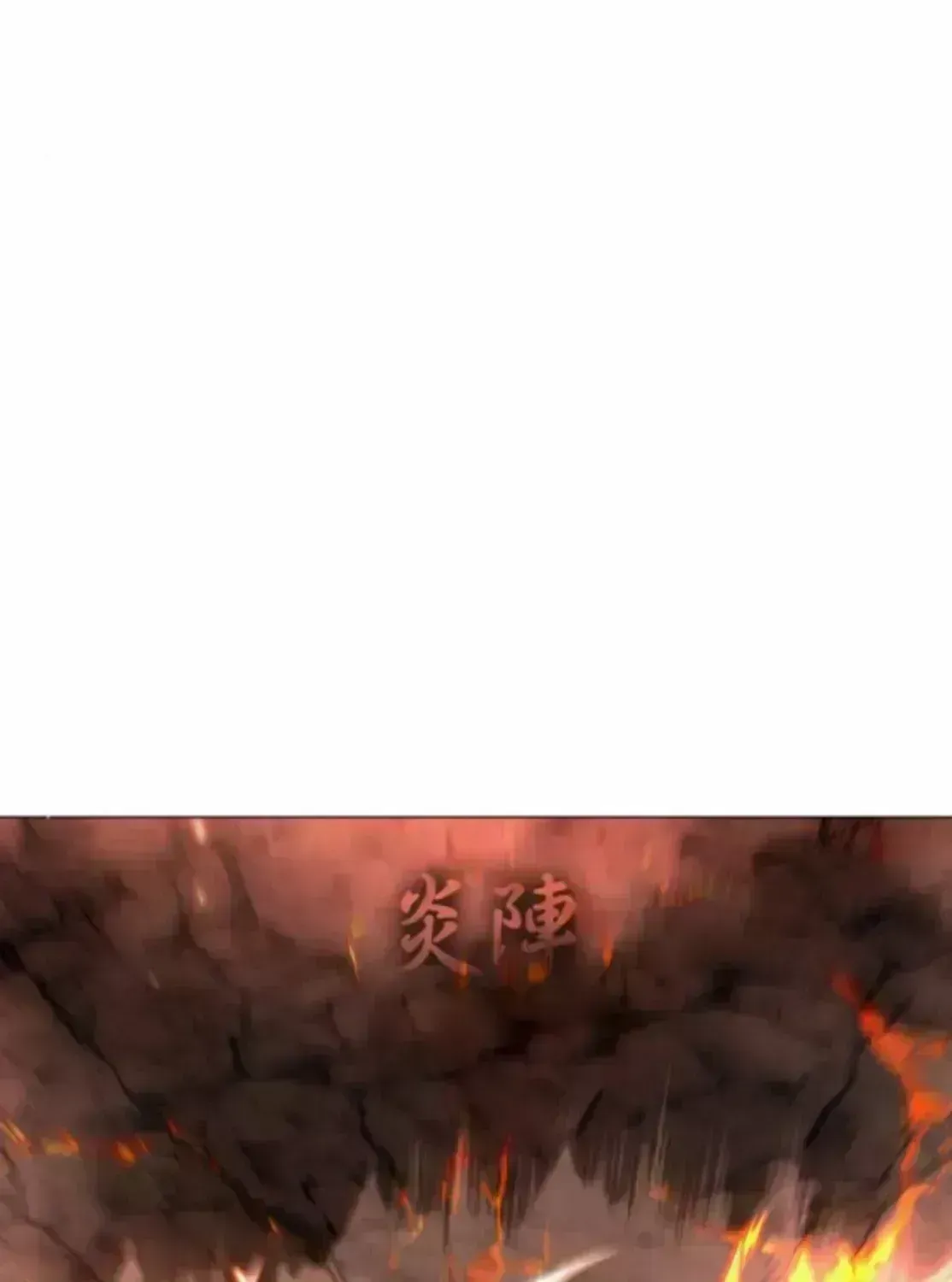 The Shaman's Blade Chapter 84.7 page 110 - 