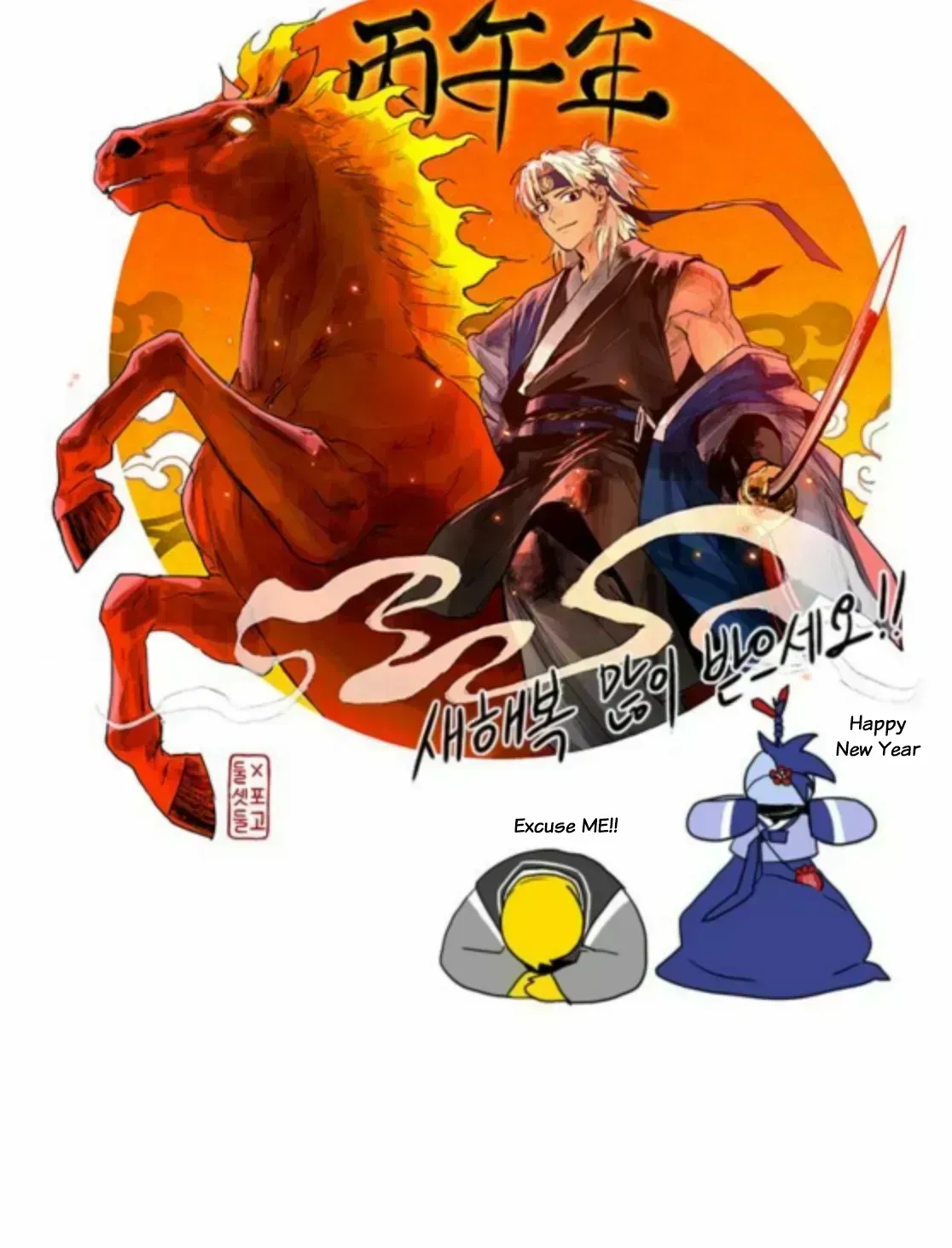 The Shaman's Blade Chapter 85.4 page 154 - 