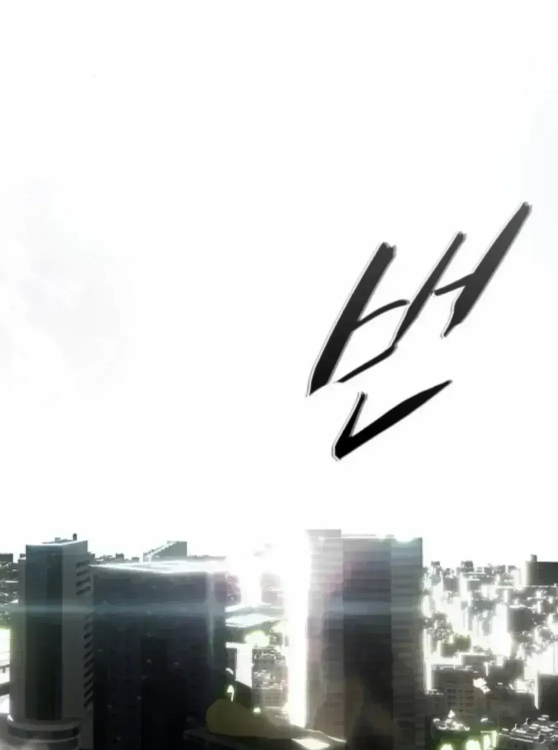 The Shaman's Blade Chapter 85.4 page 83 - 