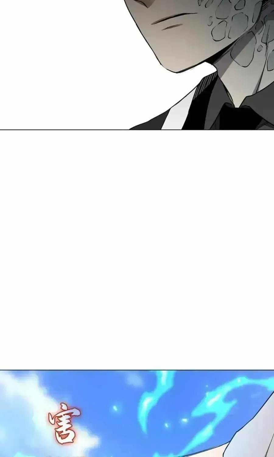 The Shaman's Blade Chapter 85.8 page 10 - 