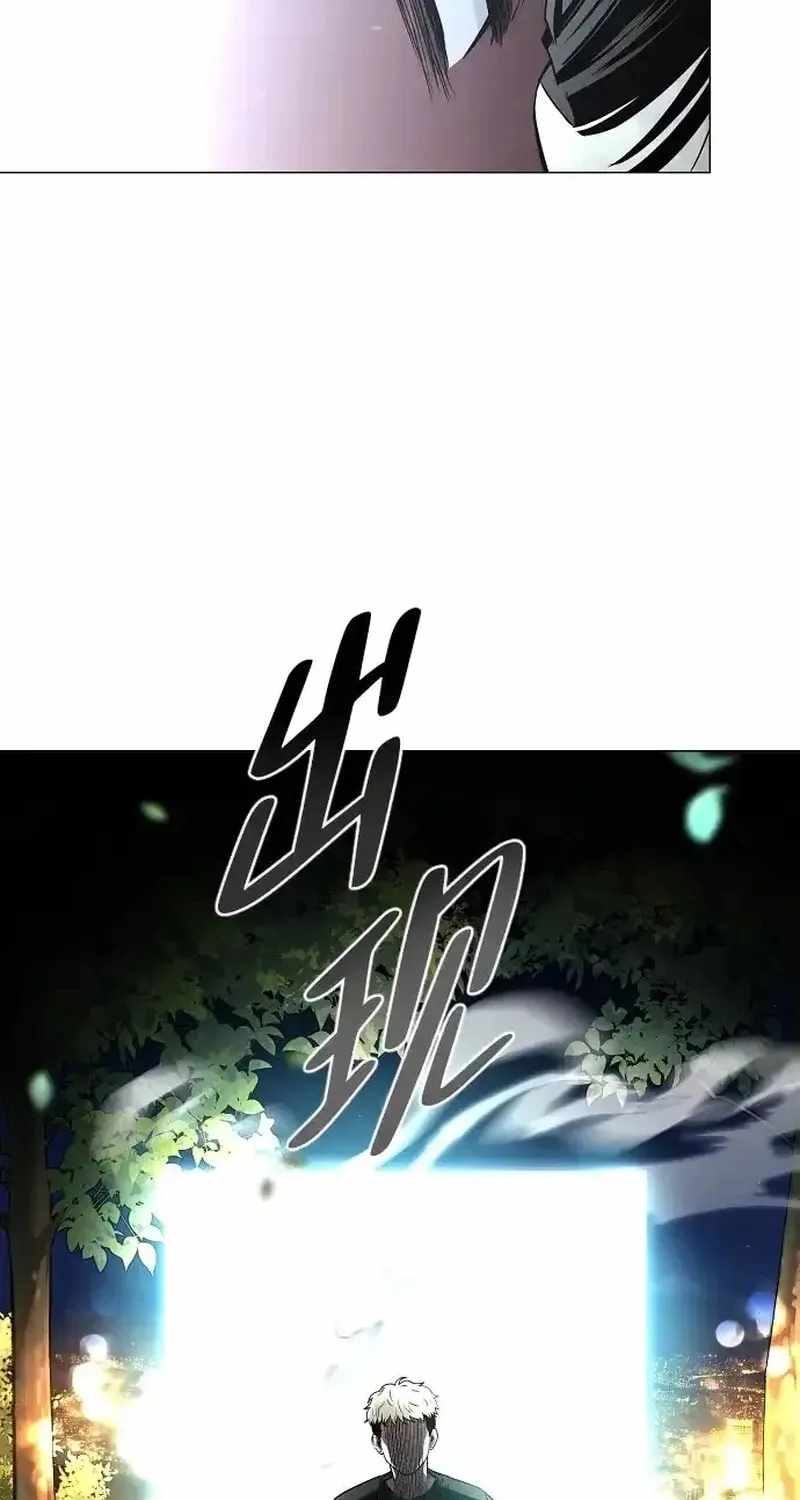 The Shaman's Blade Chapter 90 page 71 - 