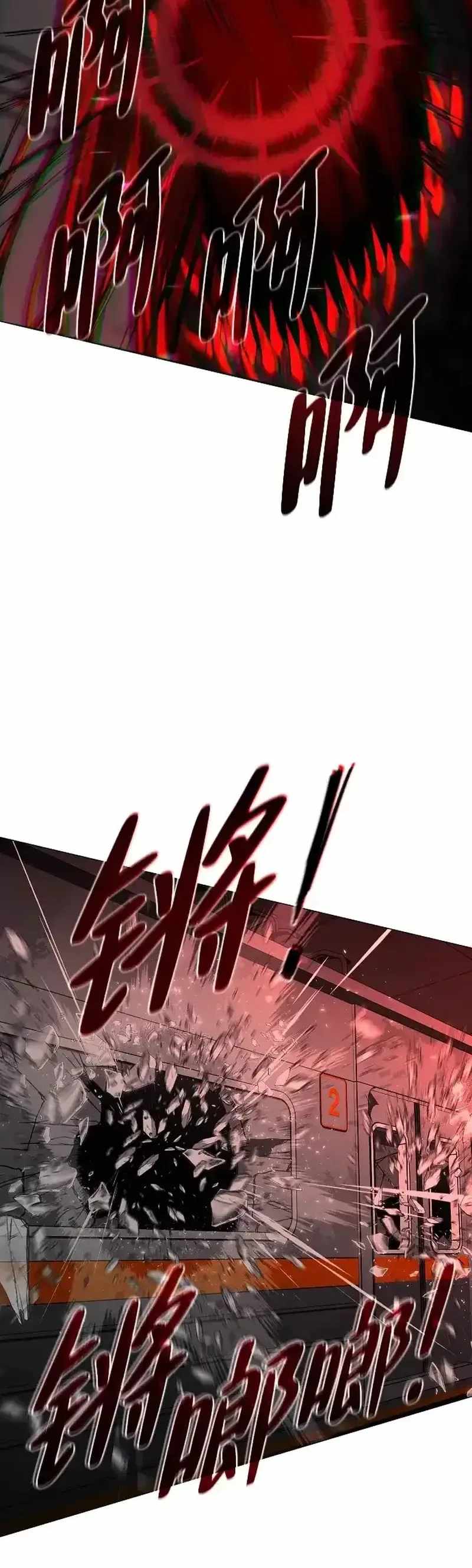 The Shaman's Blade Chapter 95 page 28 - 
