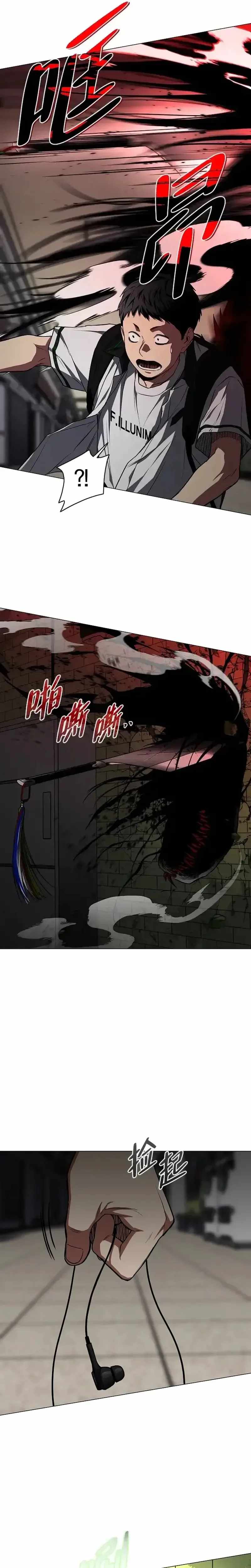 The Shaman's Blade Chapter 95 page 33 - 