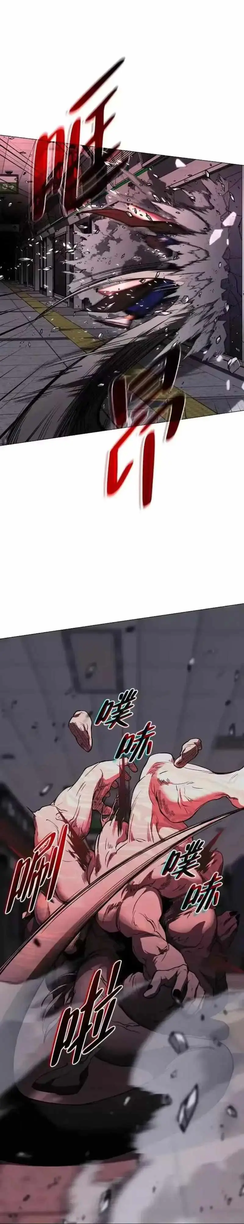 The Shaman's Blade Chapter 98 page 12 - 