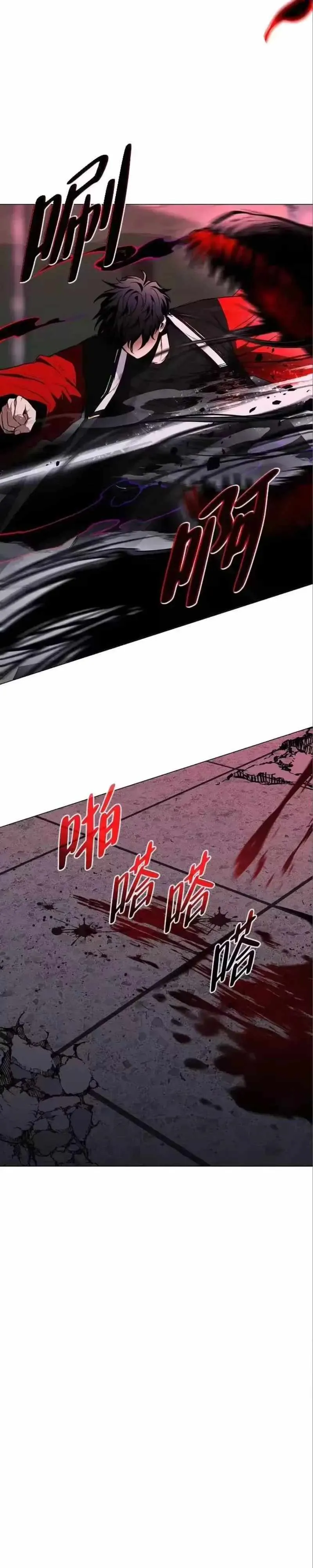 The Shaman's Blade Chapter 98 page 24 - 