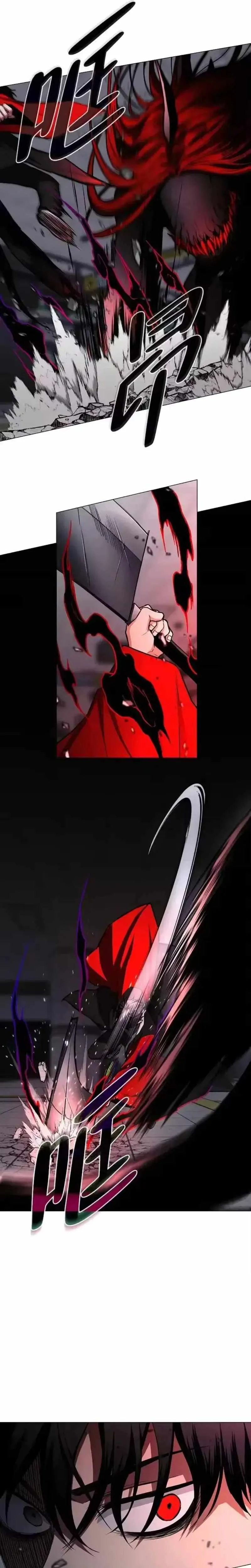 The Shaman's Blade Chapter 98 page 5 - 
