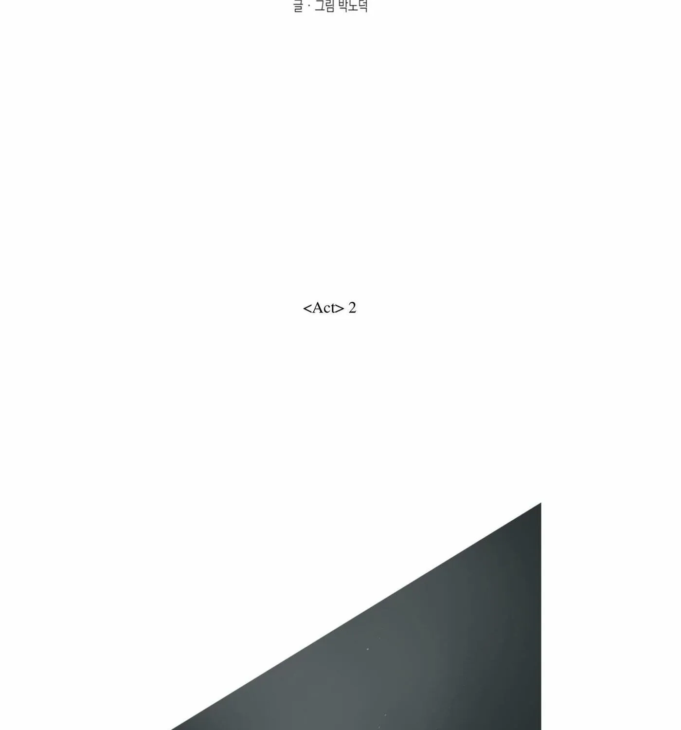 The Shape of Sympathy Chapter 21 page 61 - 