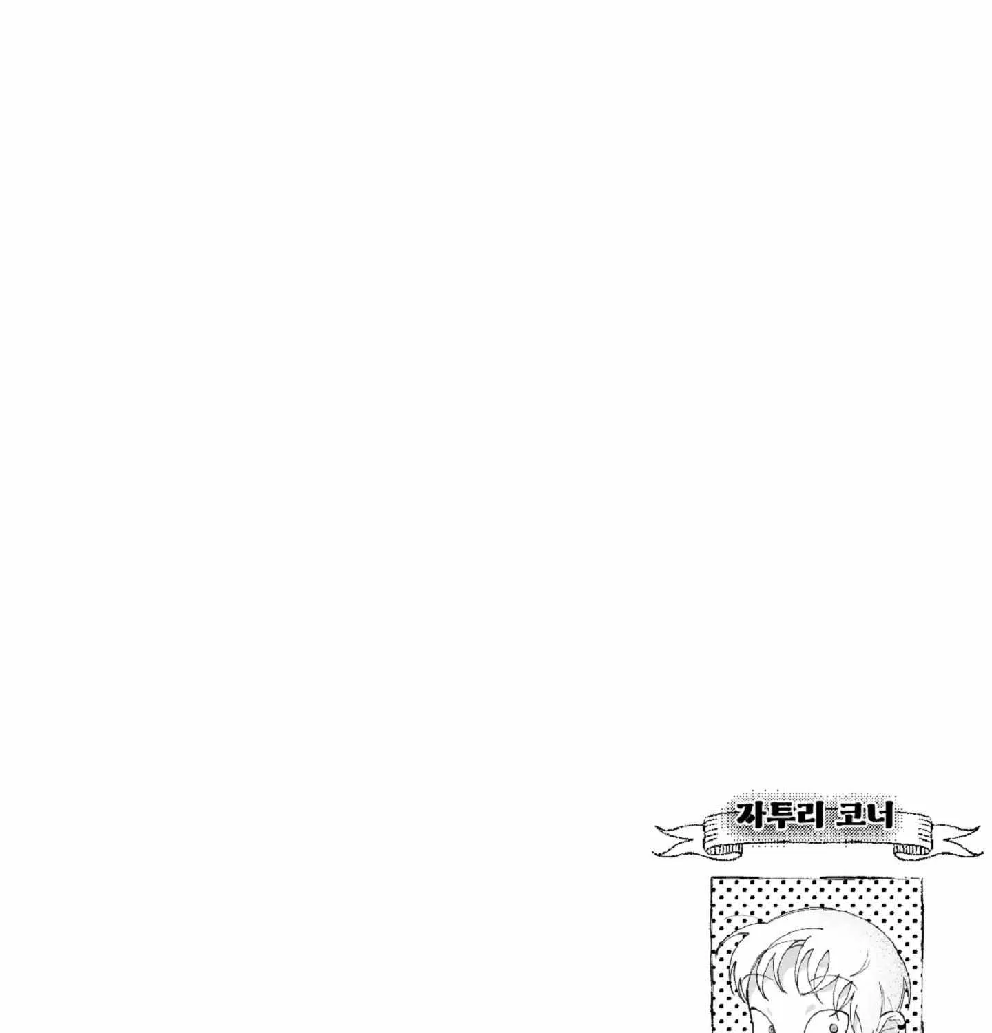 Read The Shape Of Us chapter 0 image 89 on Lezhin