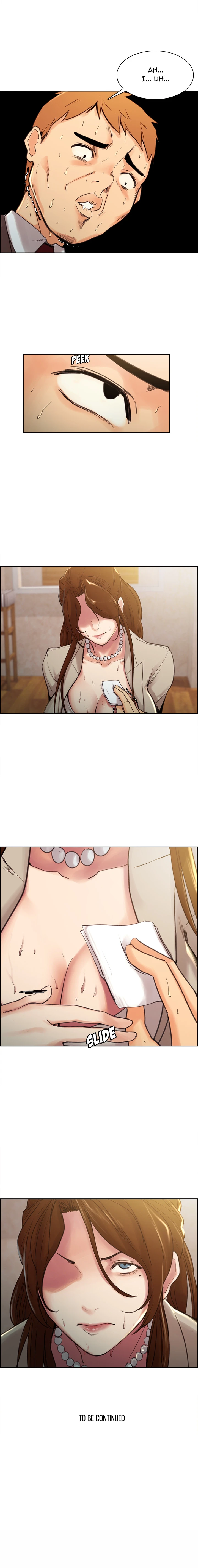 Read The Sharehouse chapter 2 image 11 on Lezhin
