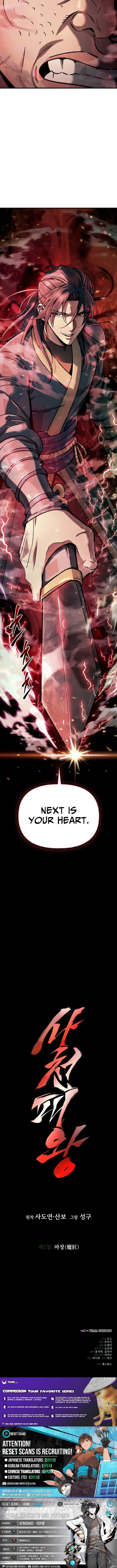 Read The Sichuan Tyrant chapter 1 image 32 on Lezhin