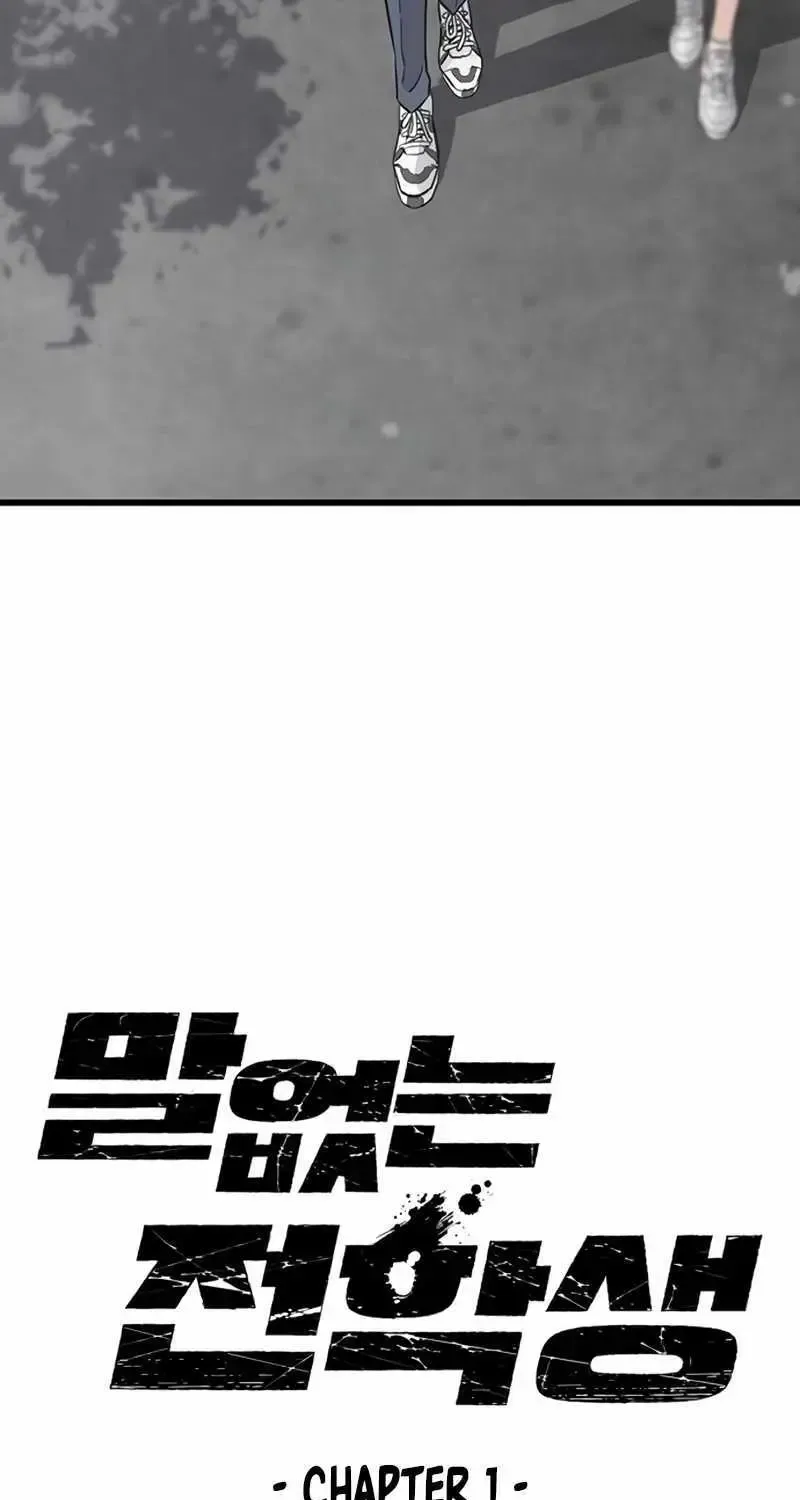 Read The Silent Transfer Student chapter 1.1 image 72 on Lezhin