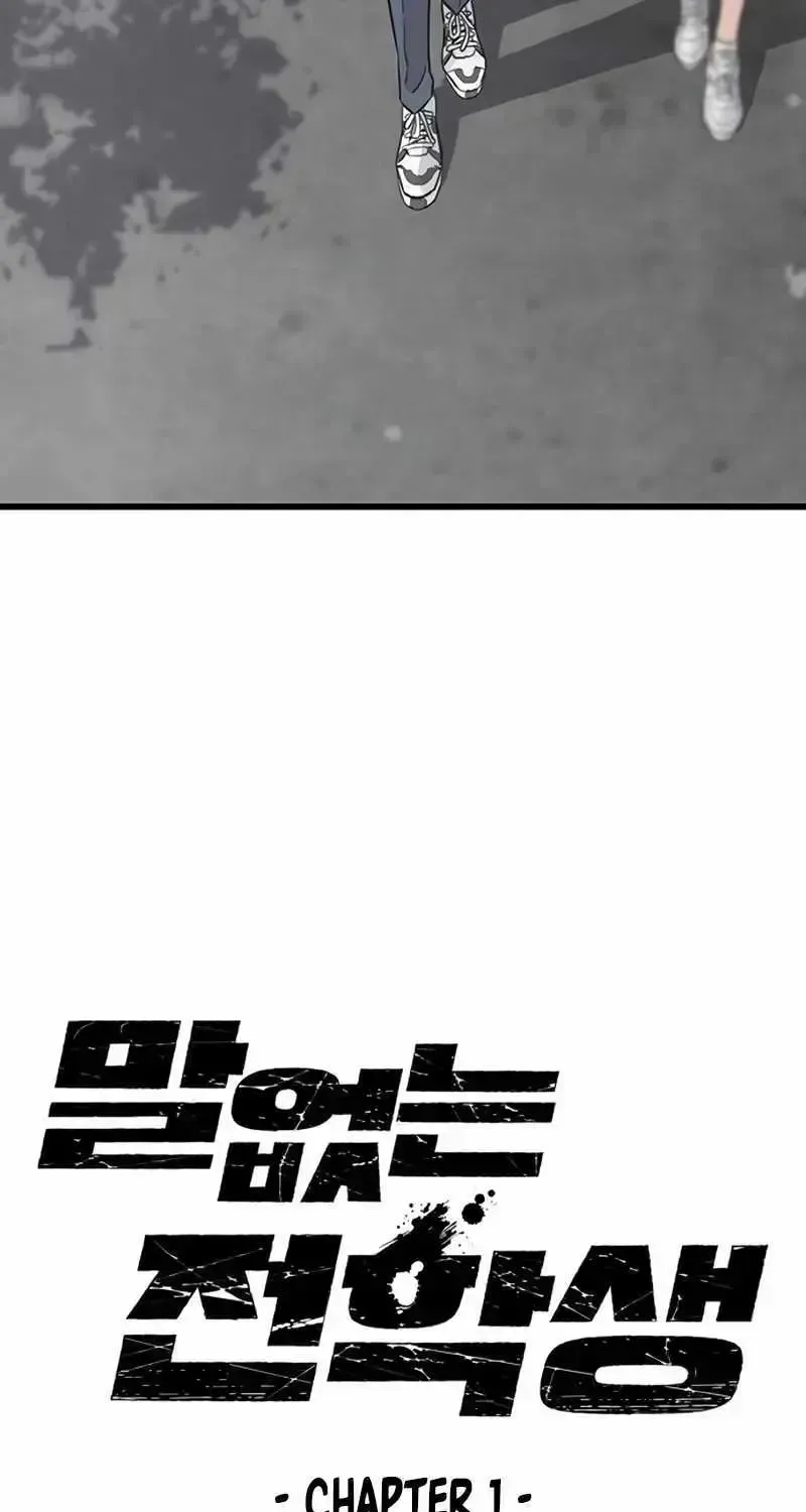 Read The Silent Transfer Student chapter 1.3 image 72 on Lezhin