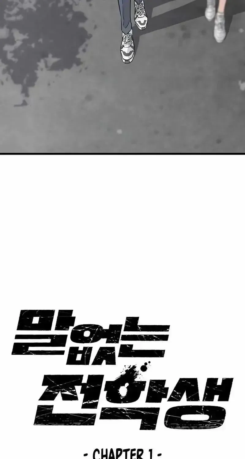 Read The Silent Transfer Student chapter 1.4 image 72 on Lezhin