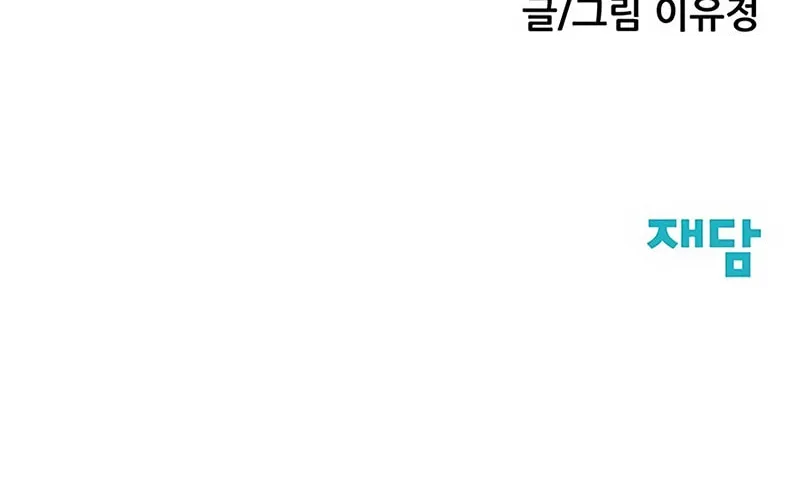 Read The Silent Transfer Student chapter 13 image 119 on Lezhin