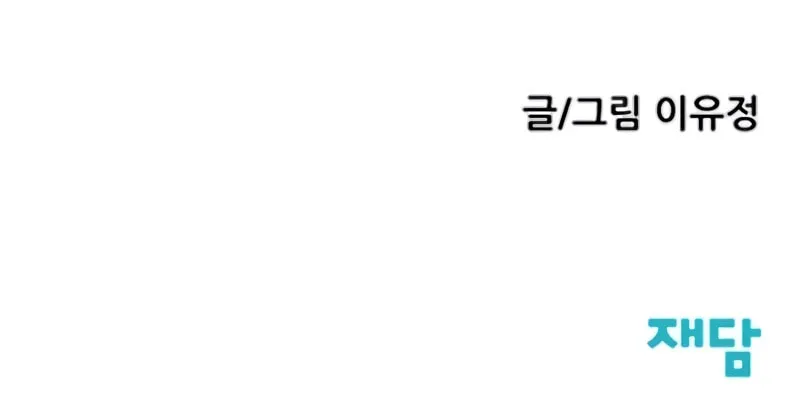 Read The Silent Transfer Student chapter 14 image 114 on Lezhin