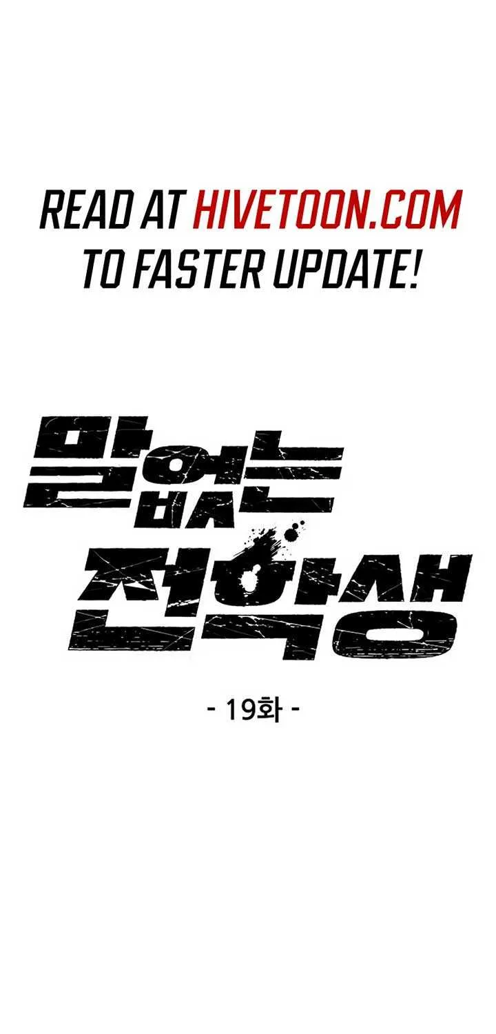 Read The Silent Transfer Student chapter 19 image 2 on Lezhin