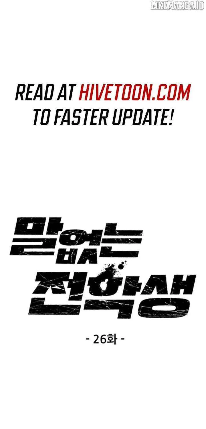 Read The Silent Transfer Student chapter 26 image 2 on Lezhin