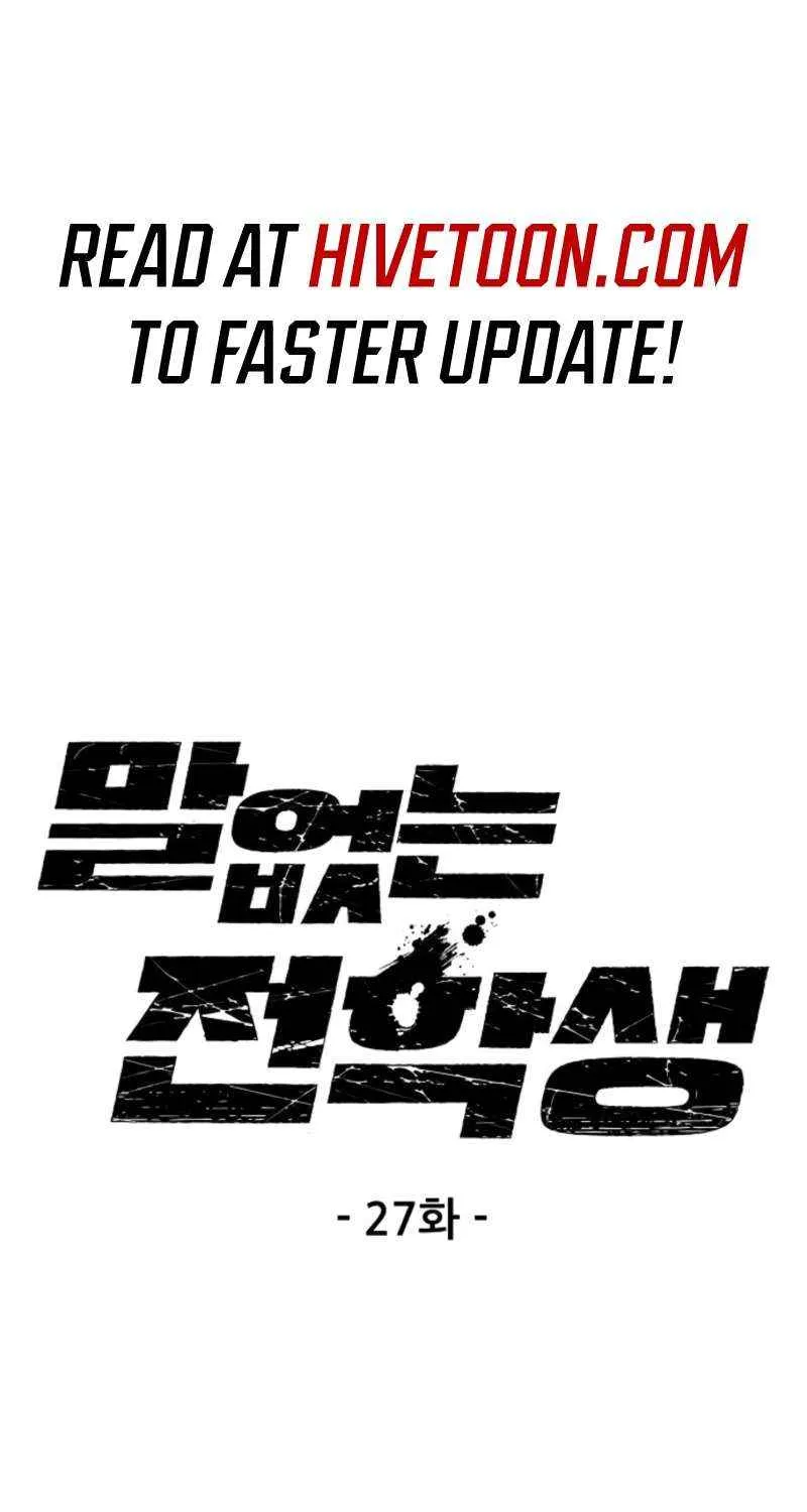 Read The Silent Transfer Student chapter 27 image 1 on Lezhin