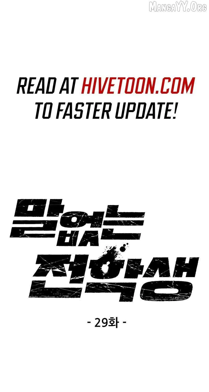 Read The Silent Transfer Student chapter 29 image 2 on Lezhin