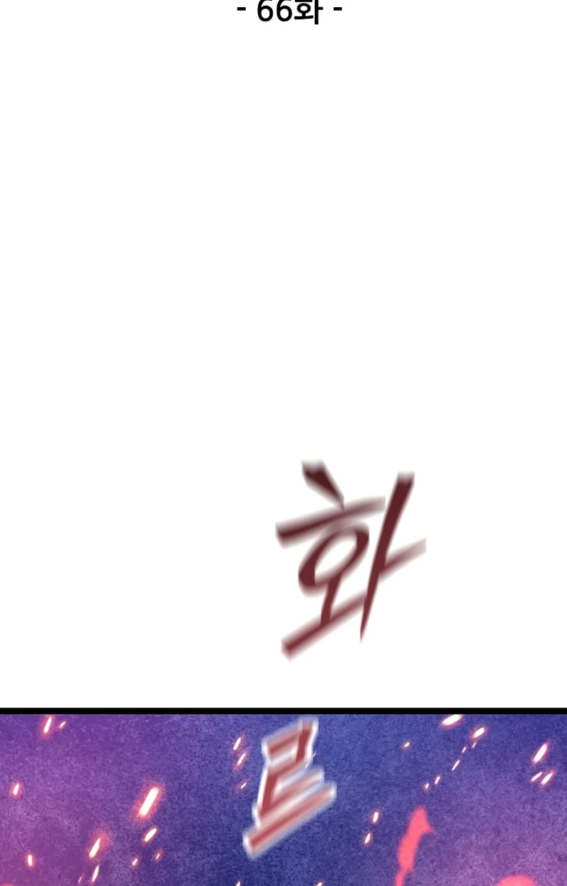 Read The Silent Transfer Student chapter 66 image 3 on Lezhin