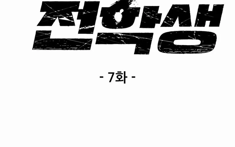 Read The Silent Transfer Student chapter 7 image 189 on Lezhin