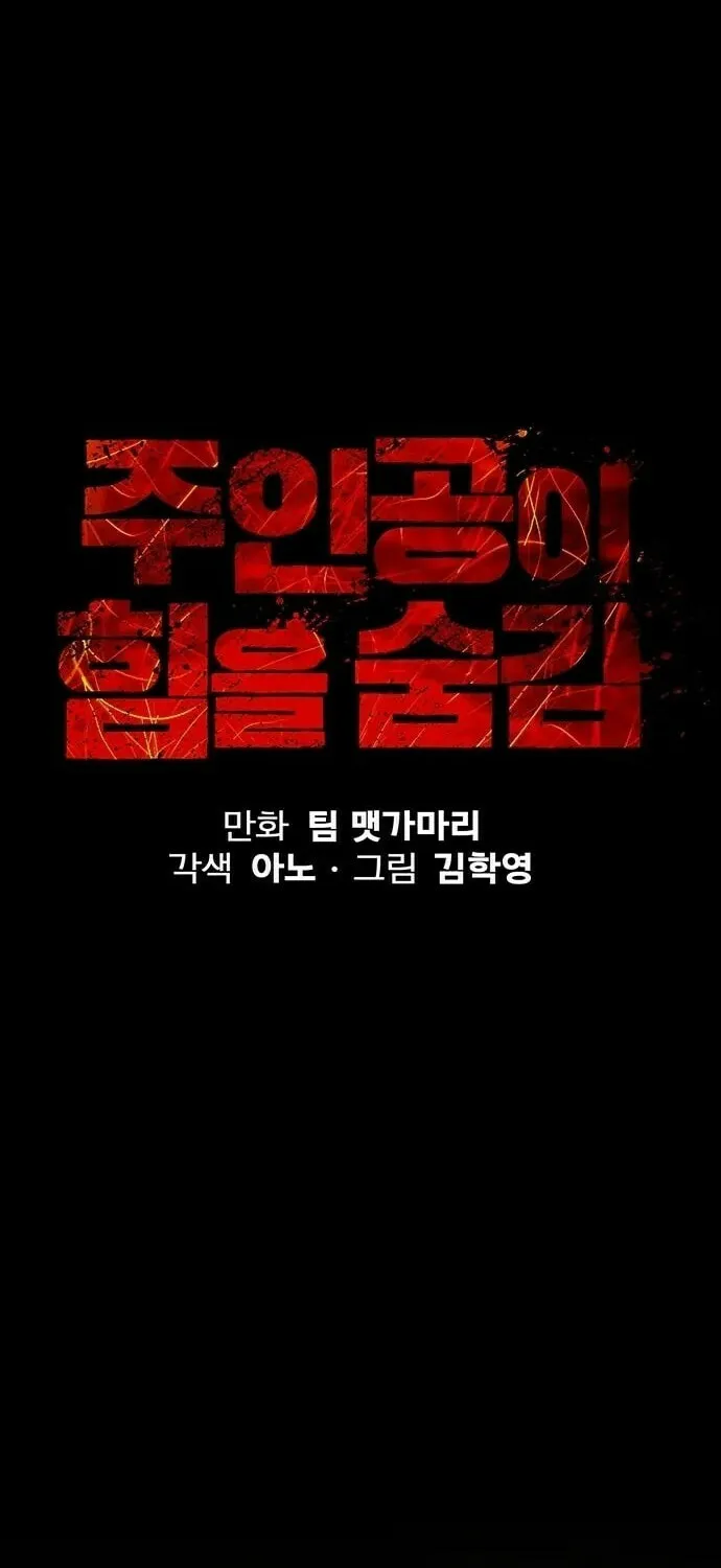 Read The Silent Warrior chapter 15 image 8 on Lezhin