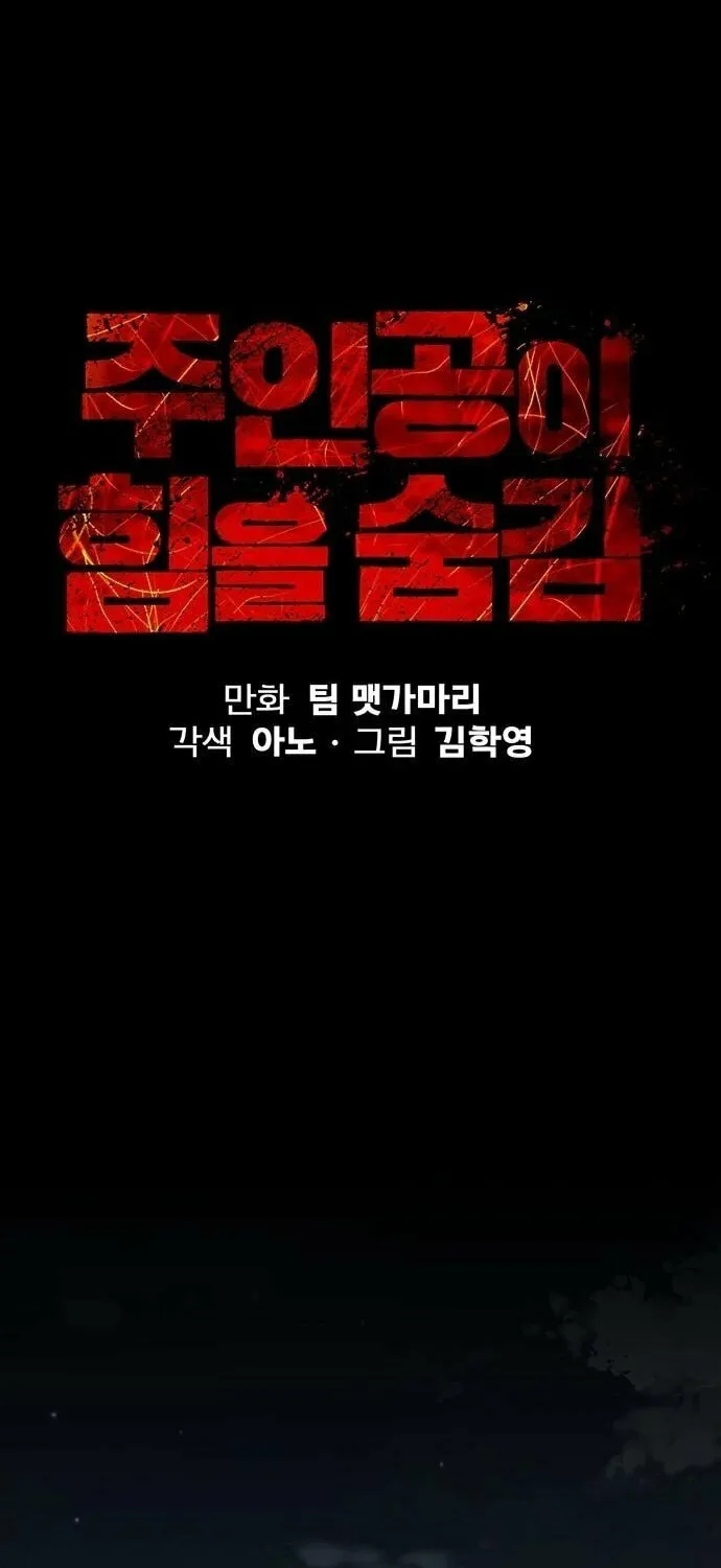 Read The Silent Warrior chapter 3 image 25 on Lezhin